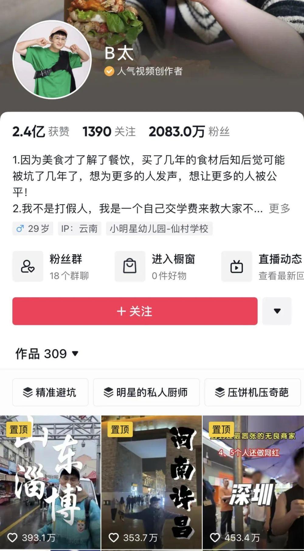 一打假博主團隊遭商戶圍毆,處于迅速響應執(zhí)行_PMW50.503掌中版