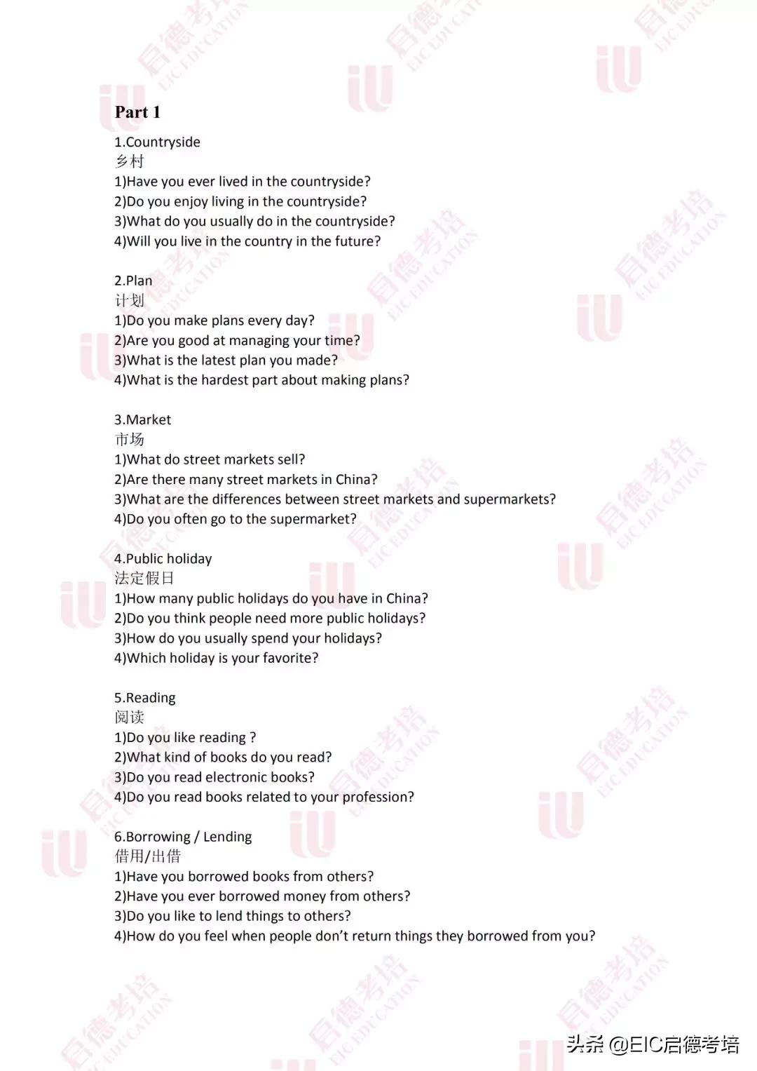 友情與口語的奇妙之旅，最新雅思口語預(yù)測(cè)