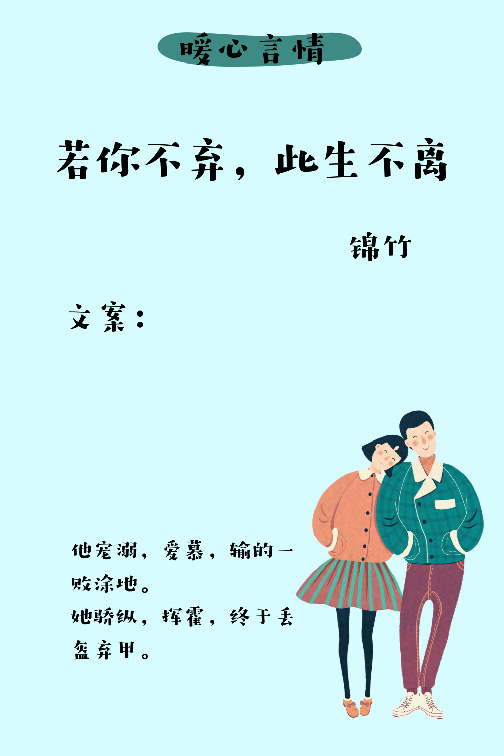 錦竹最新小說，時代背景下的璀璨故事