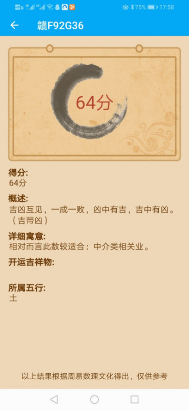 劉伯溫最快最準(zhǔn)論壇開(kāi)獎(jiǎng)結(jié)果號(hào)碼,最新碎析解釋說(shuō)法_PIN23.784共享版