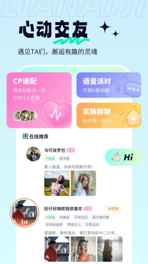 單身戀戀軟件最新探索，現(xiàn)代社交新領(lǐng)域的魅力