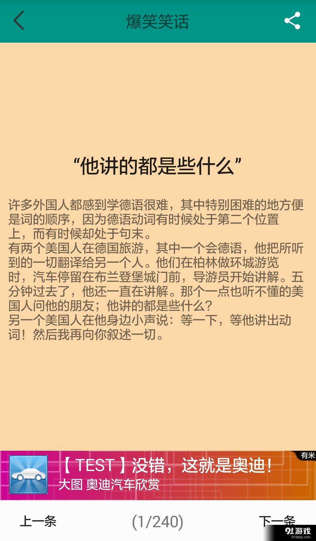 最新笑話網(wǎng)，笑料寶庫(kù)的時(shí)代崛起，引領(lǐng)網(wǎng)絡(luò)笑料新潮流