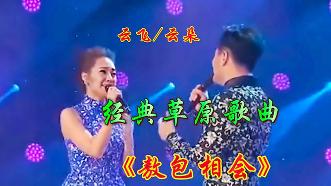 愛的旋律與日常趣事，情歌對唱夜，溫馨之夜