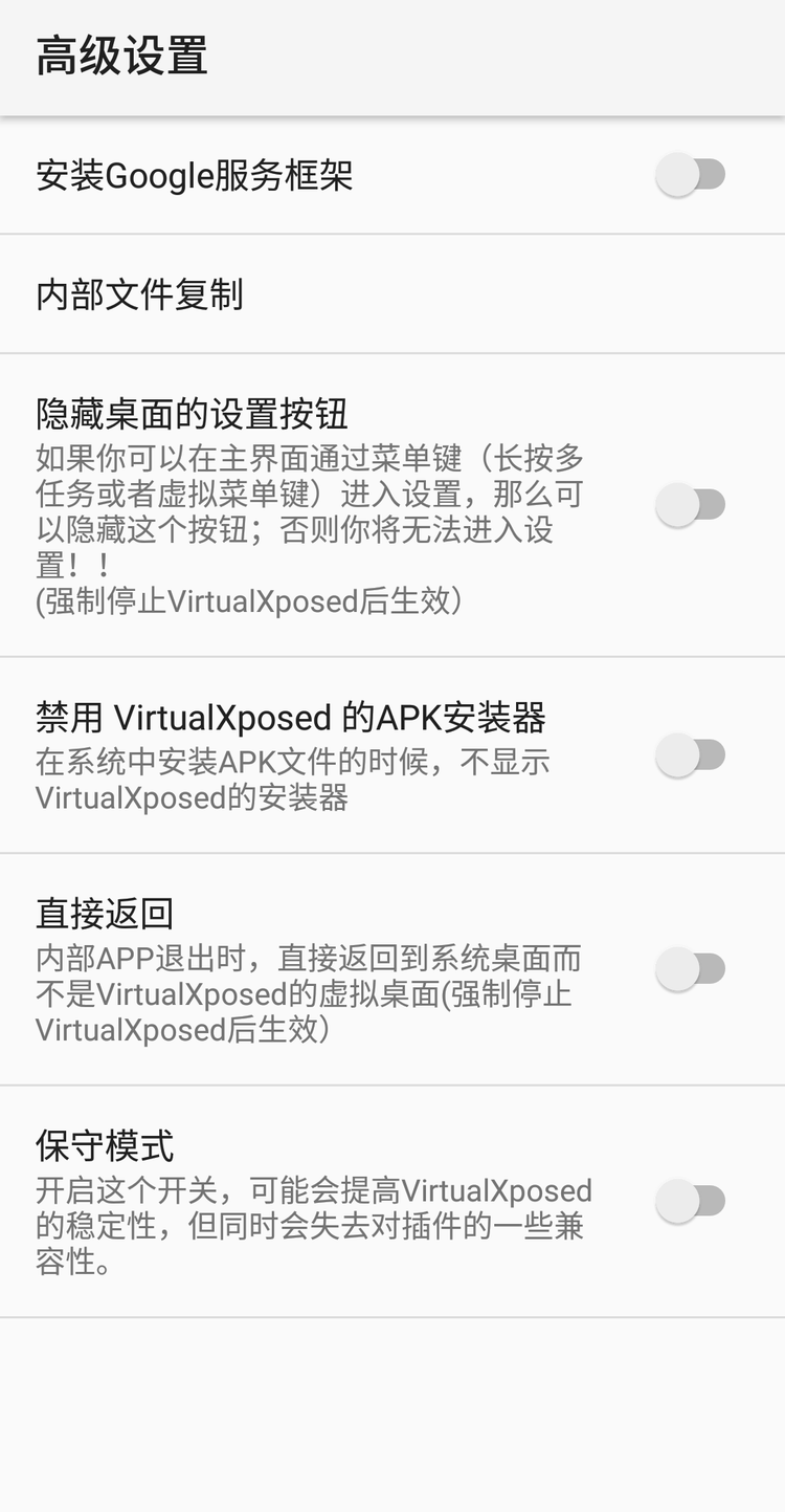 最新Xposed省電模塊深度解析，優(yōu)劣與應(yīng)用價值探討