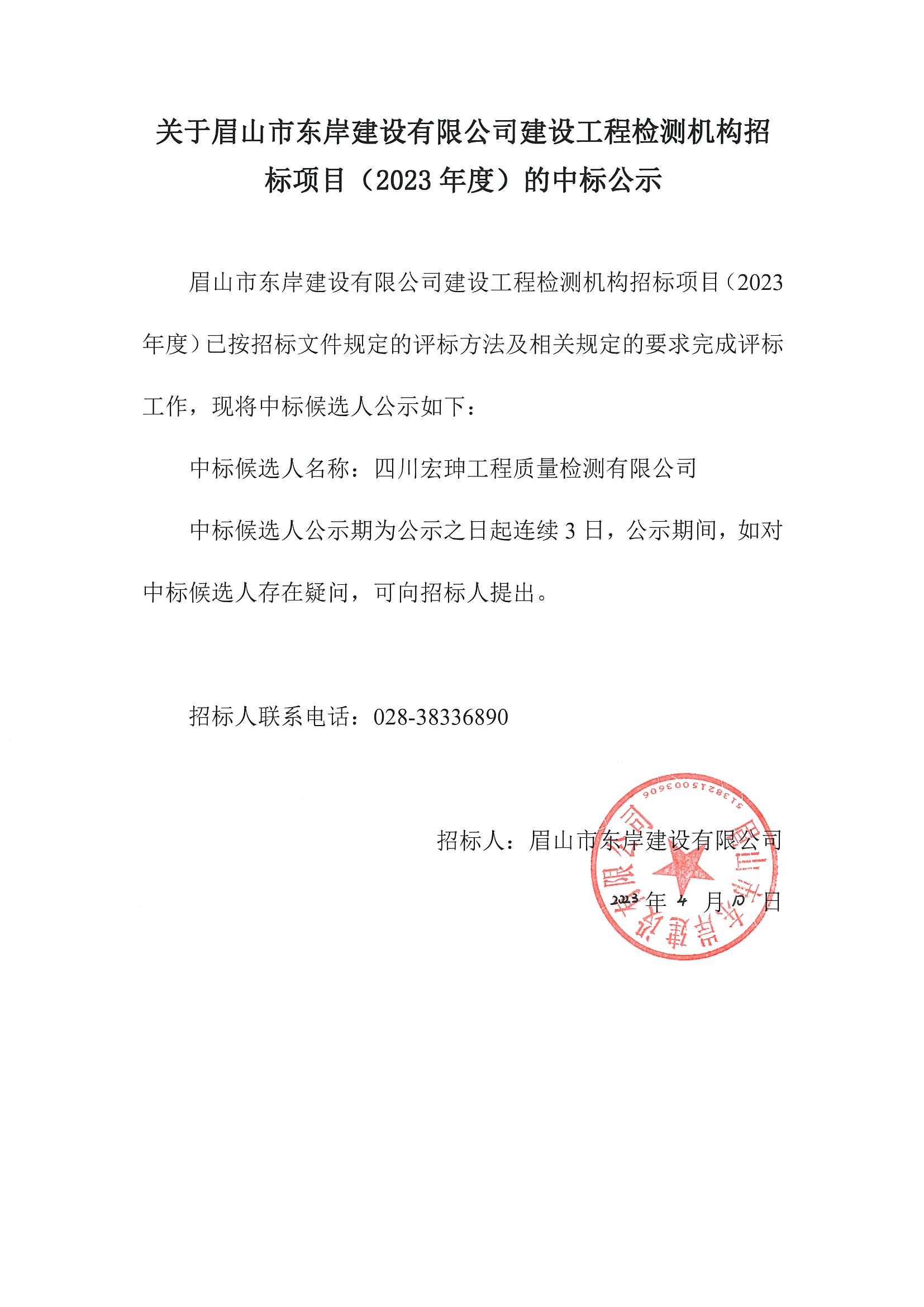 樂山招標(biāo)最新公告，招標(biāo)之旅的奇妙緣分，溫馨樂山等你來參與