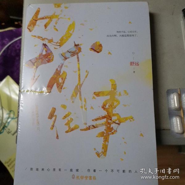 西城往事最新動態(tài)，重塑自我，自信成就未來之路