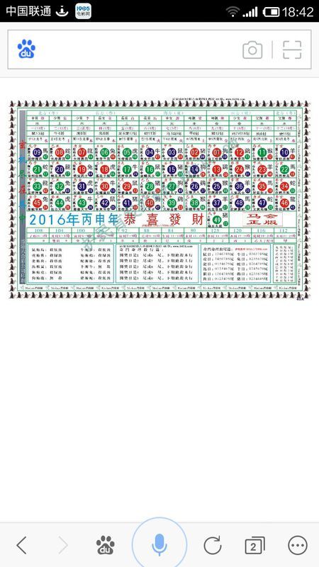 2024年十二生肖49碼表,全盤細(xì)明說明_ERU10.956輕奢版