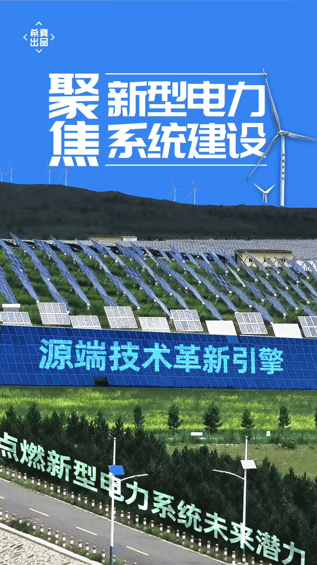 廣東82站網,能源動力_PRC10.900增強版