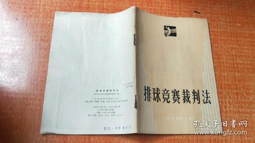 最新排球裁判法，探尋自然美景之旅，尋求內(nèi)心平和與寧?kù)o的旅程