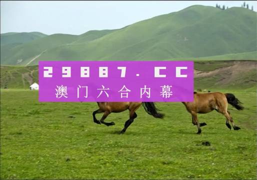 凌波微步專解澳門跑狗圖,執(zhí)行驗證計劃_CNW10.826文化傳承版