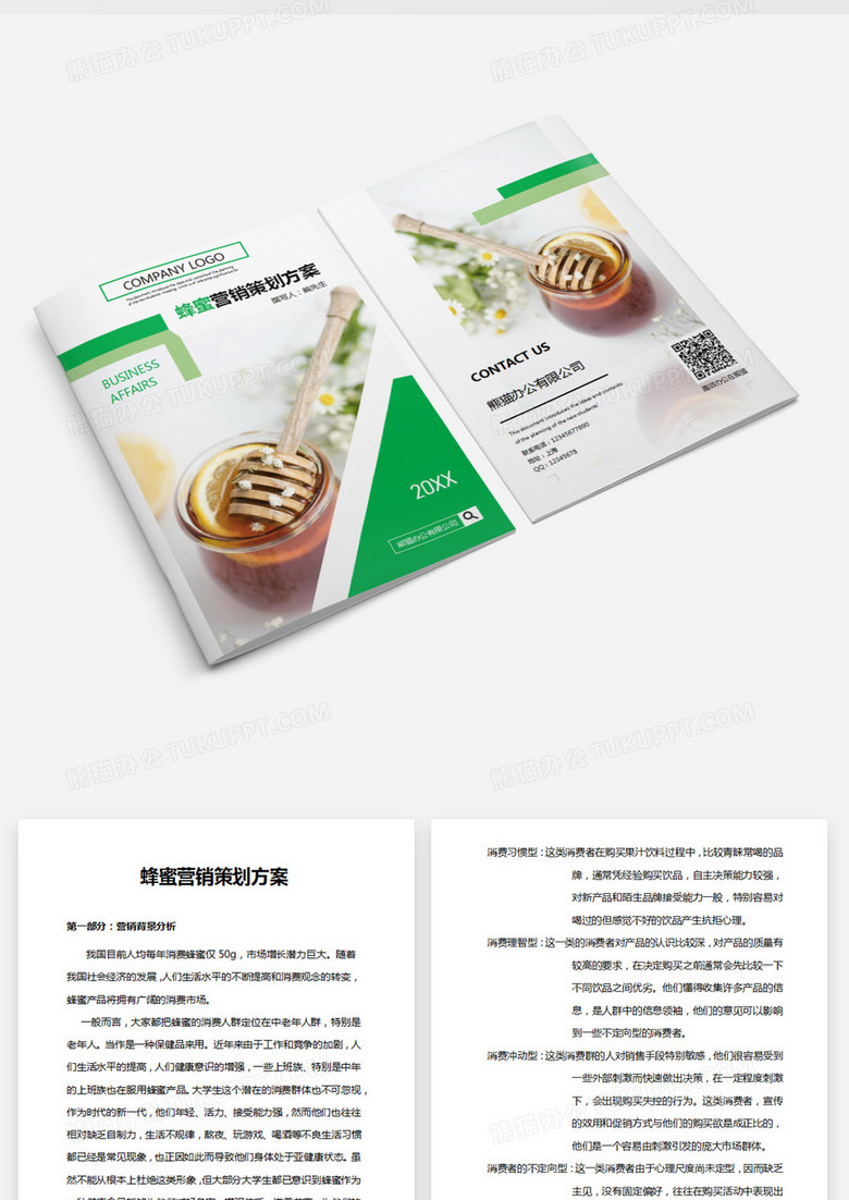 蜂蜜銷售革新，一場(chǎng)甜蜜的變化之旅