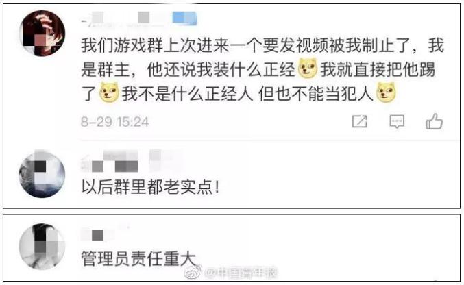 關(guān)于色情內(nèi)容的傳播與討論，道德和法律的紅線不容逾越