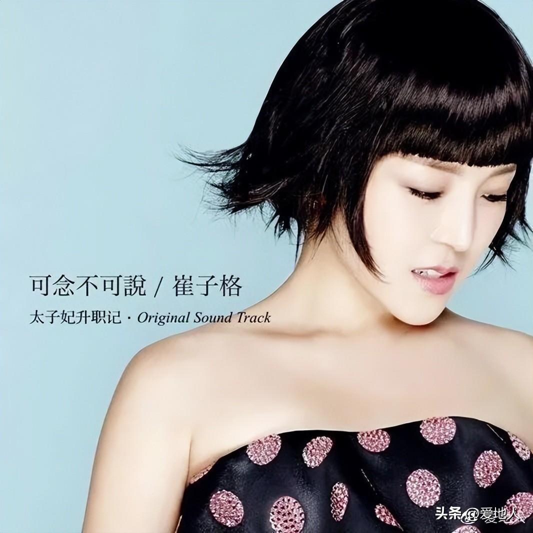 崔子格最新歌曲,音樂風(fēng)潮中的獨特魅力閃耀登場