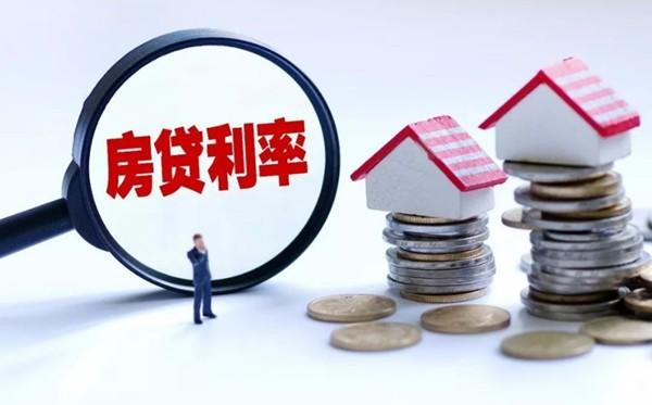 最新住房貸款，理解并選擇的最佳策略