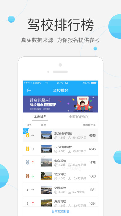 駕校寶典最新版，探索駕駛之道的樂園，小巷中的隱藏瑰寶