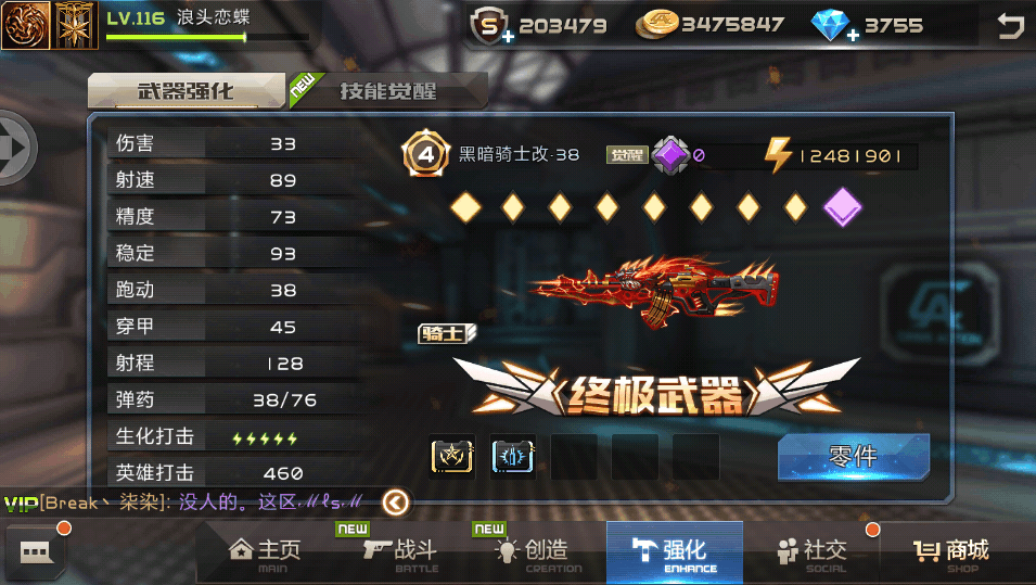 全民槍戰(zhàn)，奇怪君最新技能攻略指南