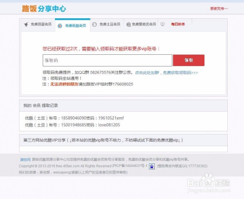土豆會(huì)員賬號(hào)共享新趨勢(shì)，探索自然美景之旅，發(fā)現(xiàn)內(nèi)心平靜