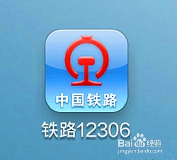 最新12306版本下載，車票在手，連接友情與家的故事