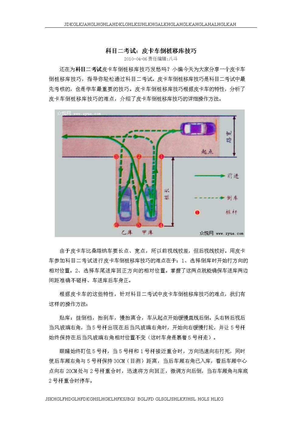 最新皮卡倒車入庫技巧詳解，一段溫馨的駕駛學習之旅