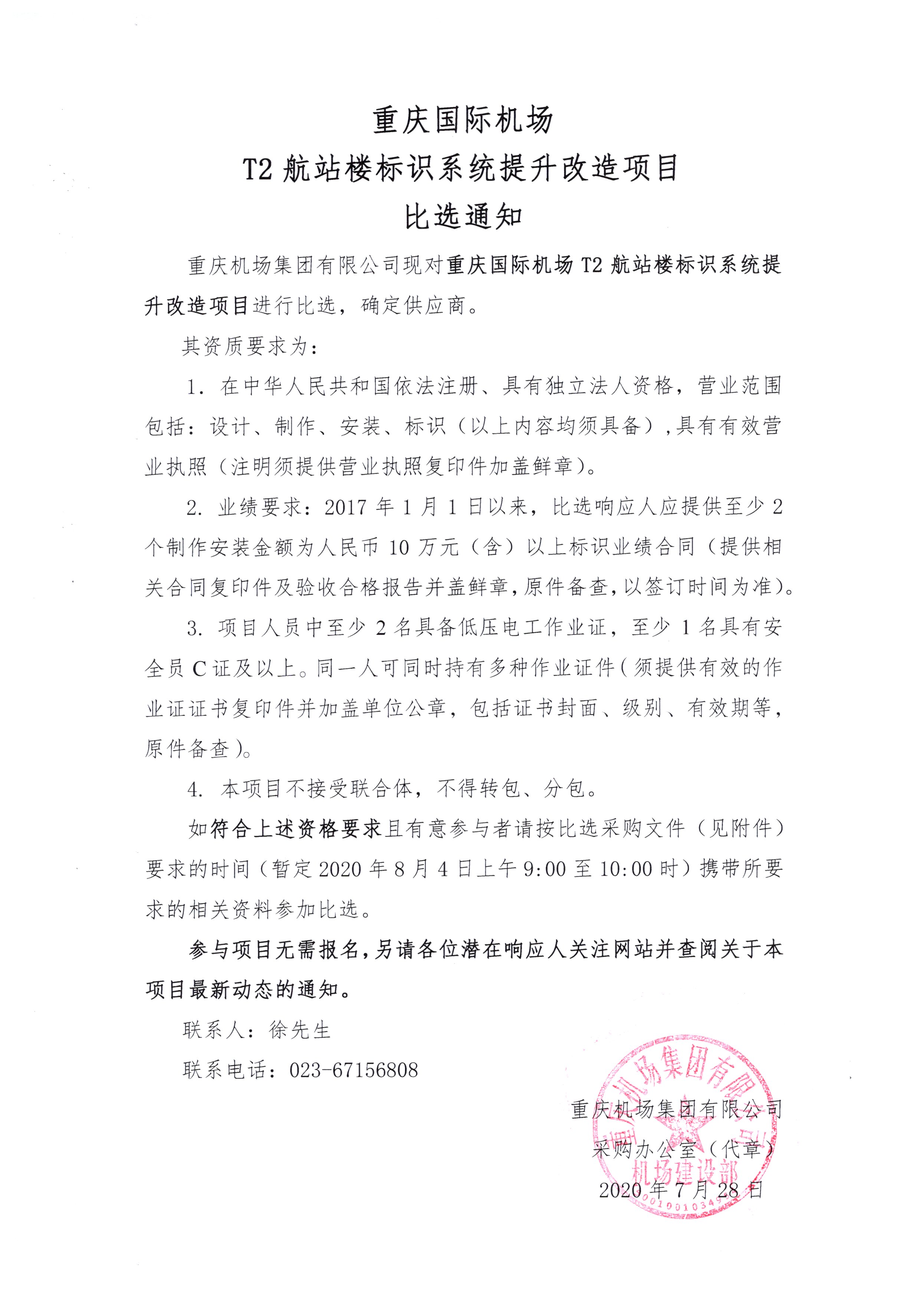 重慶江南機場，自然美景探索之旅，心靈寧靜的啟程