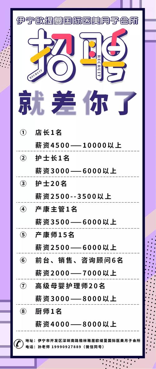 松原江南緊急招聘啟事，尋找內(nèi)心寧靜與美景的同行者