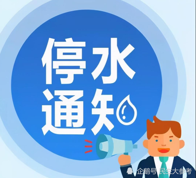 孝感停水通知發(fā)布，自然美景探索之旅邀請(qǐng)啟幕