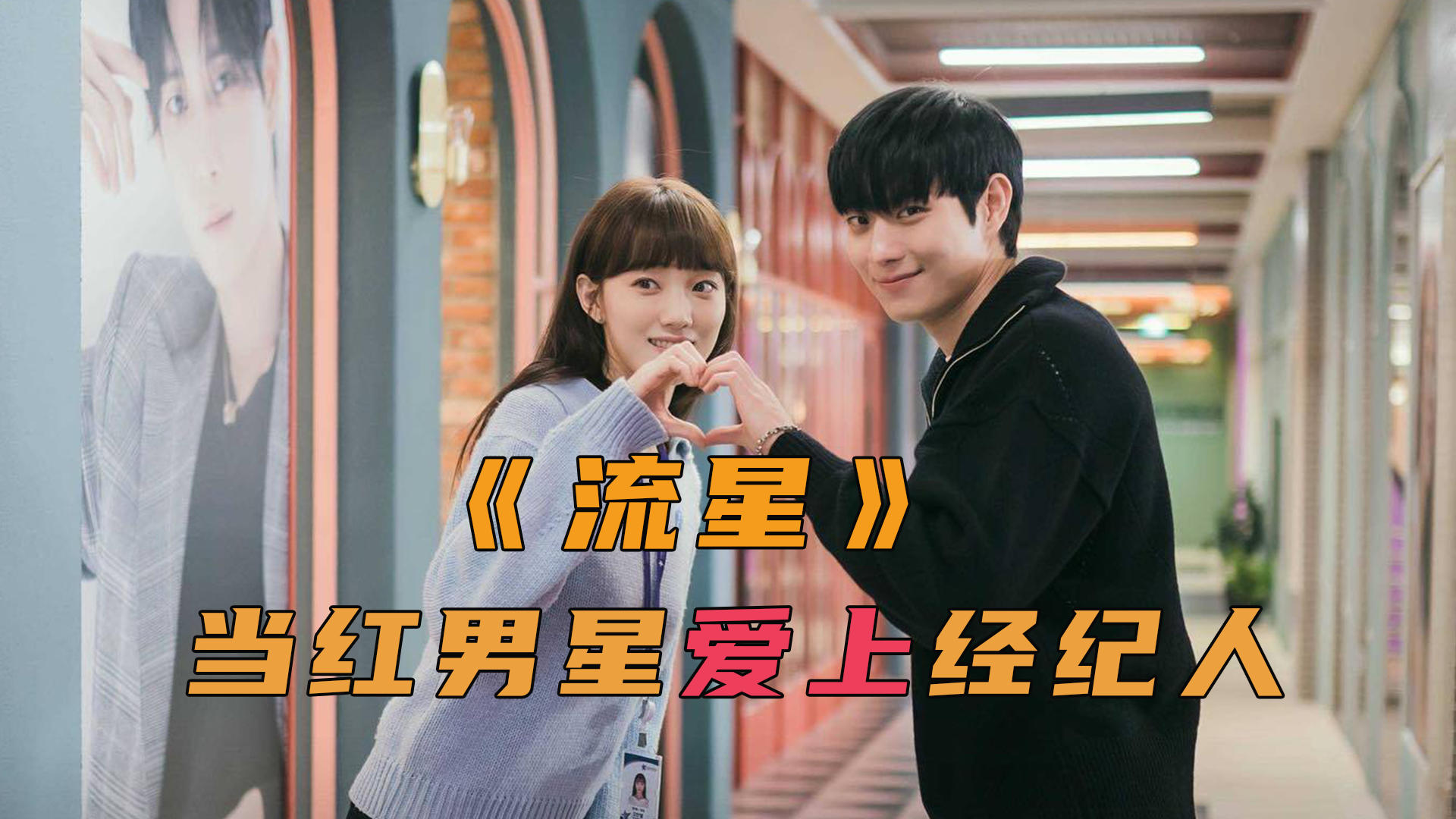 韓劇甜蜜的冤家，勵(lì)志故事中的變化與自信之光，展現(xiàn)恩怨交織的甜蜜之旅