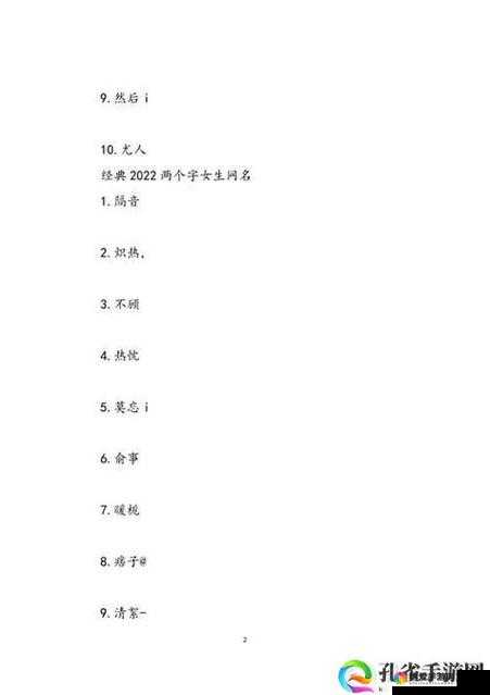 探秘獨(dú)特小巷風(fēng)情小店，最新二字網(wǎng)名下的獨(dú)特韻味