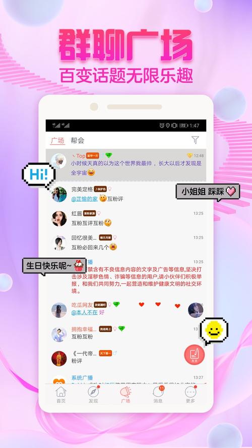 最新網(wǎng)絡(luò)聊天軟件,最新網(wǎng)絡(luò)聊天軟件，連接世界，點(diǎn)亮自信與成就之光