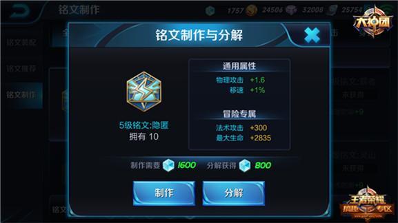 王者榮耀猴子銘文搭配攻略，登頂榮耀殿堂的秘訣！