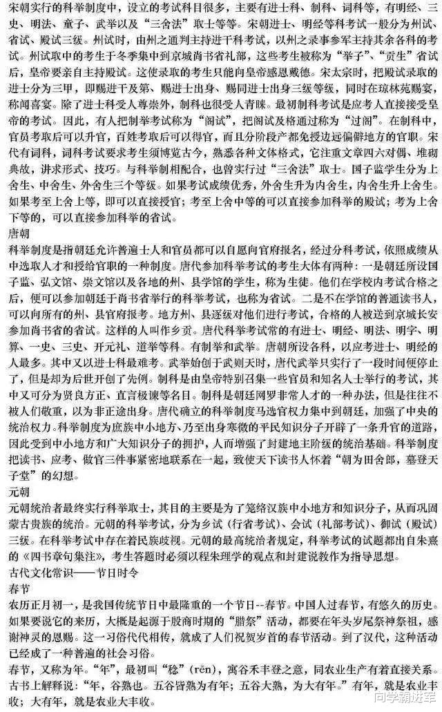 2024年正版資料免費(fèi)大全最新版本亮點(diǎn)優(yōu)勢(shì)和亮點(diǎn),中國(guó)語(yǔ)言文學(xué)_QHU9.358銳意版