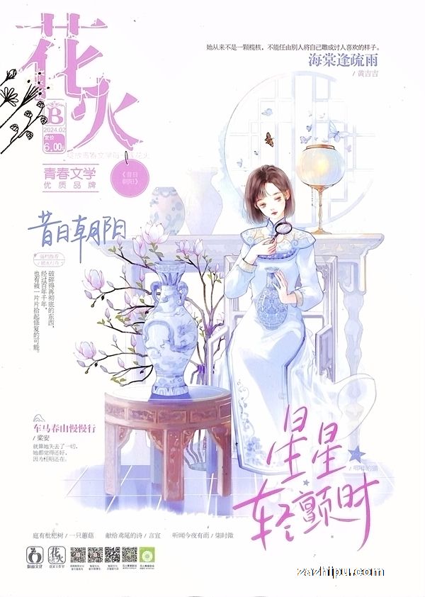 花火最新小說(shuō)2024,花火最新小說(shuō)2024，高科技產(chǎn)品改變生活，未來(lái)觸手可及