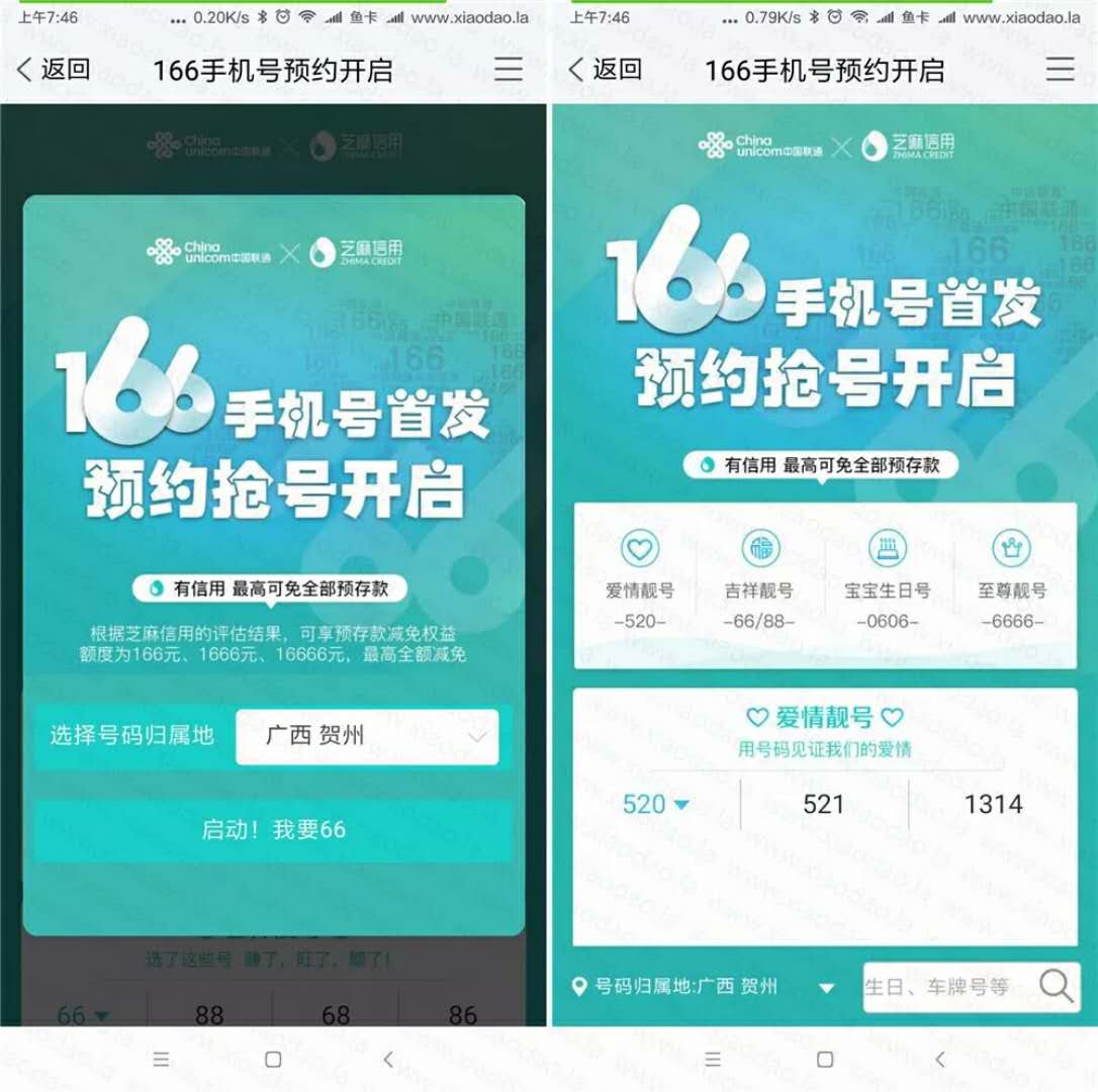 聯(lián)通最新號(hào)段，帶你暢游自然美景的旅行天堂
