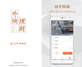 外快理財(cái)最新資訊動態(tài)