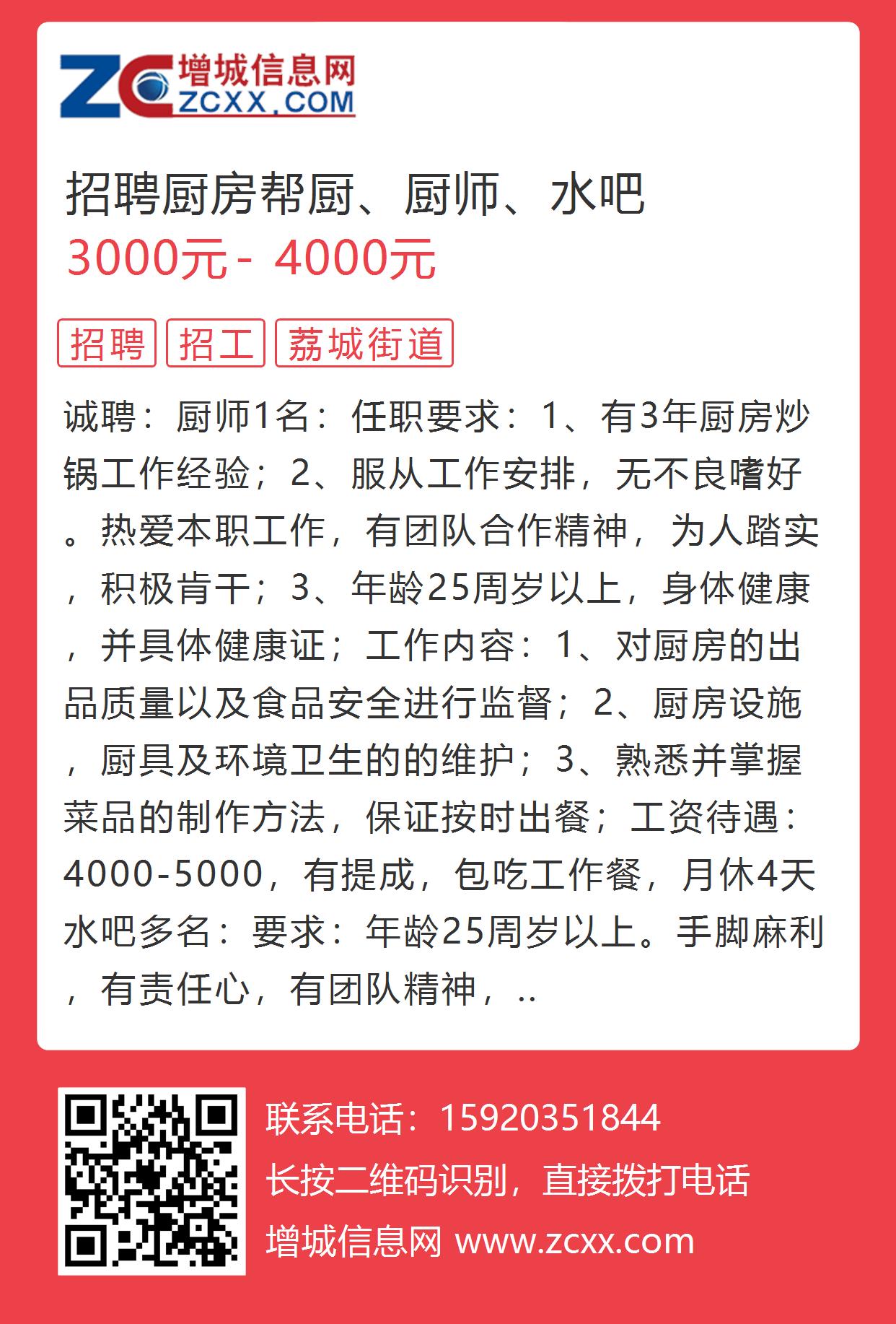 咸陽(yáng)烹飪崗位熱招，展現(xiàn)廚藝才華的絕佳機(jī)會(huì)！