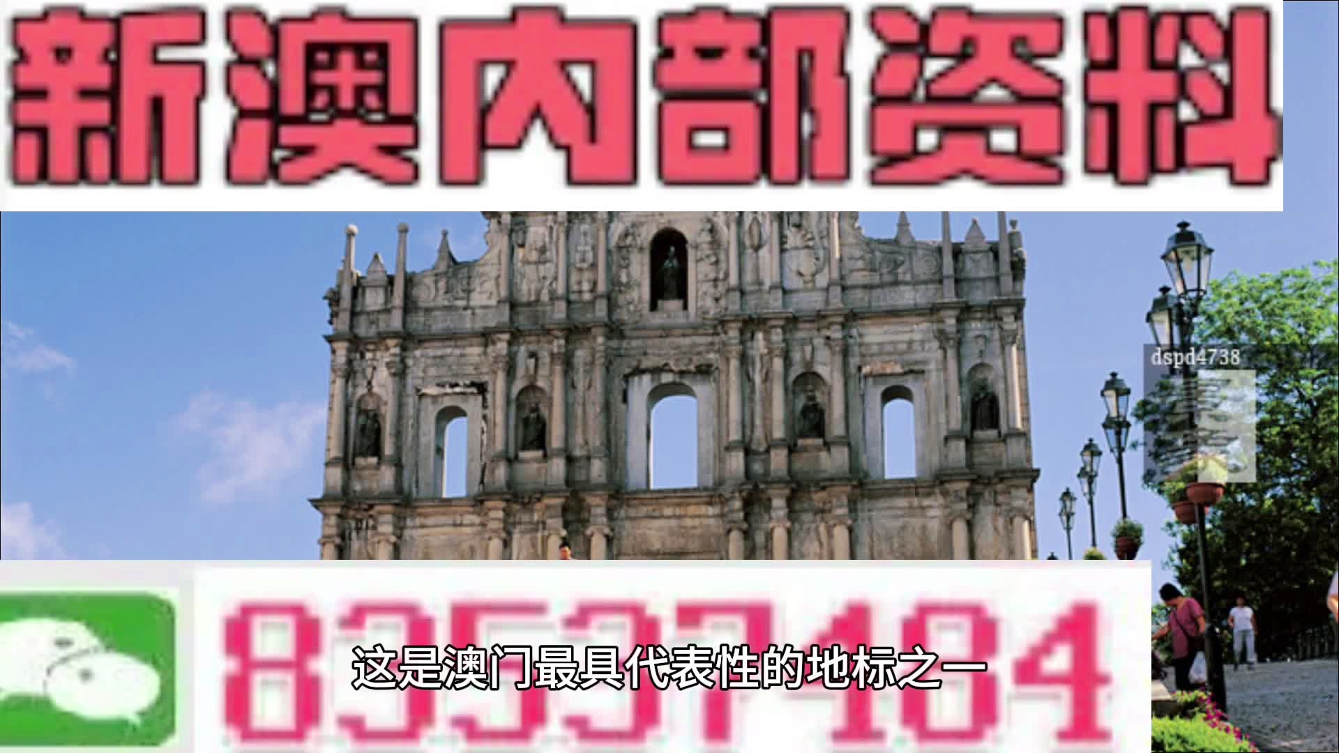 2024年新澳四肖八碼期期淮確資料,策略優(yōu)化計劃_影音版52.389