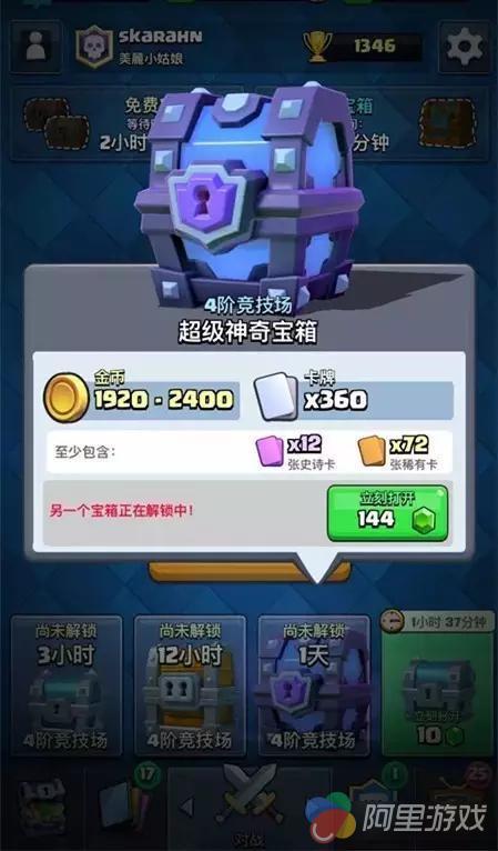 皇室戰(zhàn)爭箱子最新順序,皇室戰(zhàn)爭箱子最新順序，小巷中的神秘寶藏