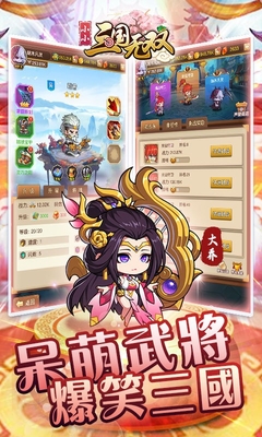 小小三國(guó)無(wú)雙最新版攻略指南，游戲玩法與技巧解析