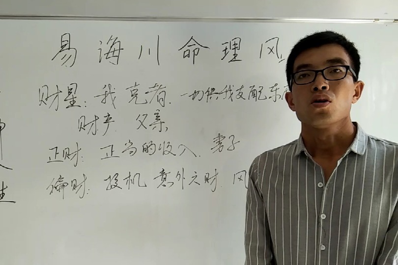 孫海義最新命理過(guò)三關(guān)，命運(yùn)之輪的神秘旋轉(zhuǎn)