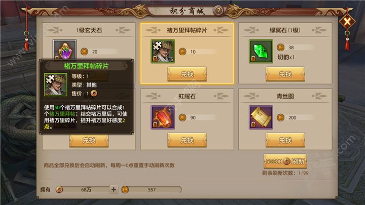 天龍八部手游最新活動，科技與生活的完美融合之旅