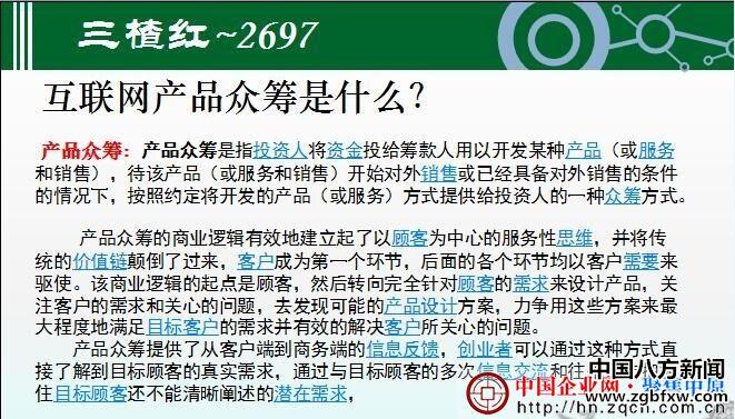 三楂紅眾籌最新動(dòng)態(tài)，溫暖日常持續(xù)更新