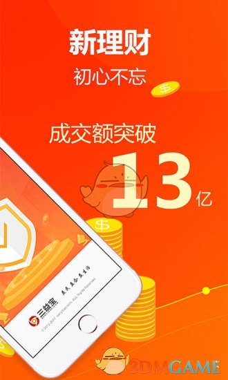 三文錢app最新版本,三文錢app最新版本，學(xué)習(xí)之路的啟航與自我超越的旅程