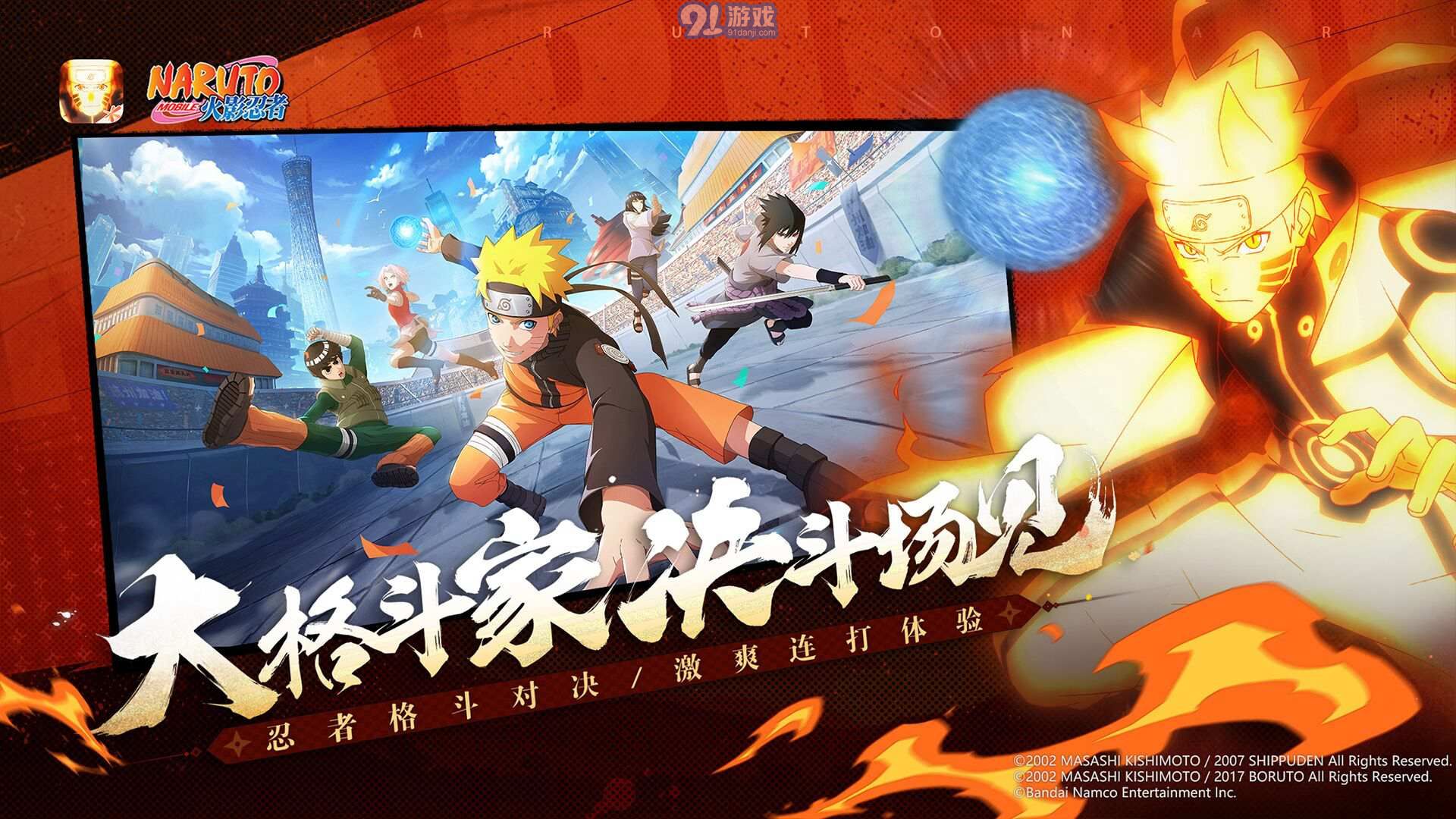 火影手游下載最新版本,火影手游下載最新版本，變化中的學(xué)習(xí)之旅，自信與成就感的源泉