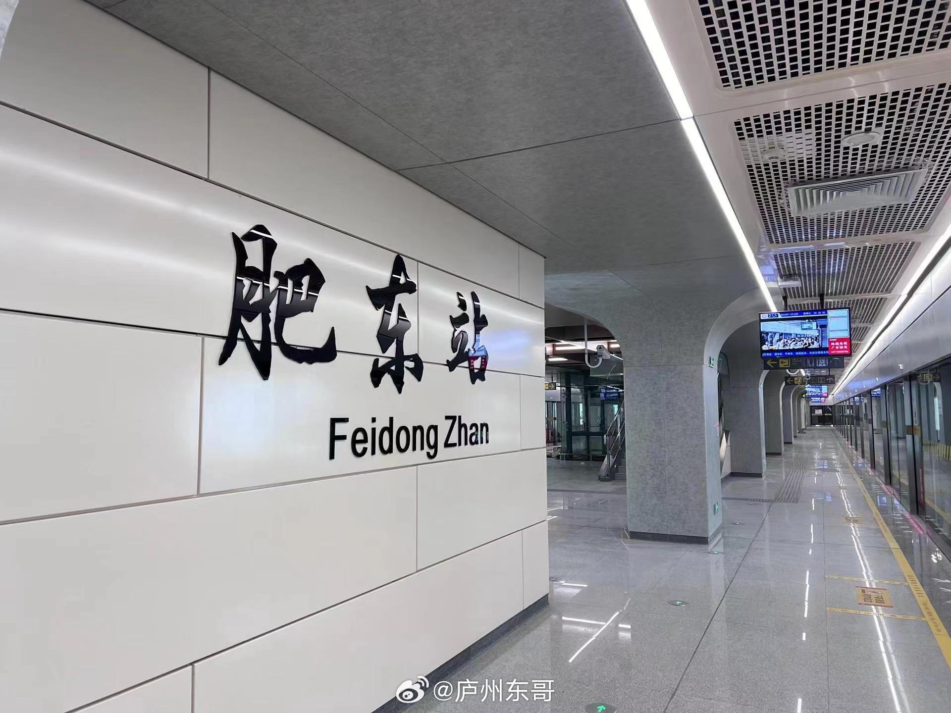 肥東地鐵2號線最新動態(tài)，綠色出行啟程，自然之旅開啟！