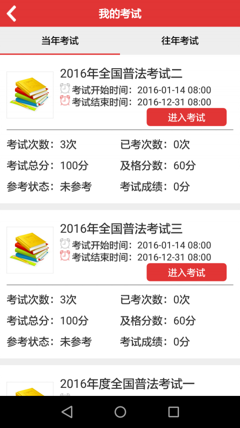 法宣在線新版本下載，開啟法治宣傳新旅程