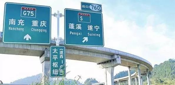 營閬高速公路最新動(dòng)態(tài)更新，最新消息匯總