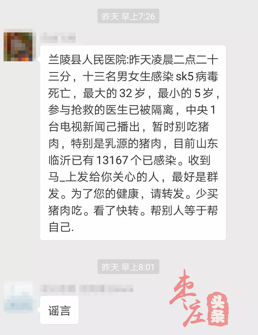 天津SK5病毒最新消息揭秘，迷霧中的真相與時代印記的探索