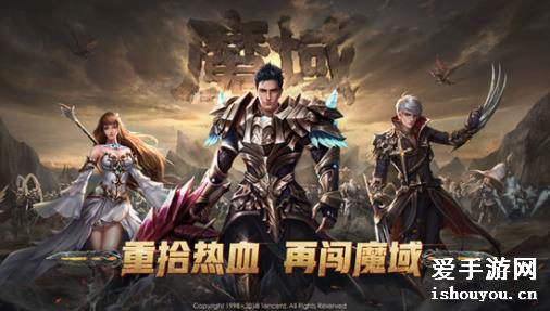 魔域手游新區(qū)啟航，冒險(xiǎn)故事再啟新篇章