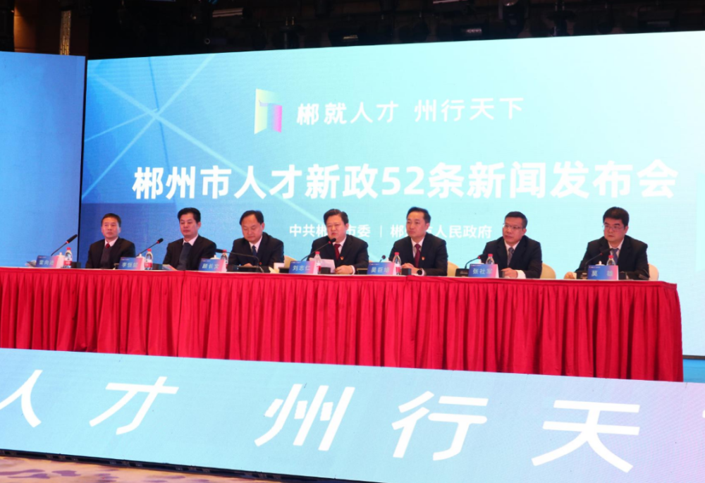 郴州市人才網(wǎng)最新招聘，學(xué)習(xí)變化，成就自我發(fā)展之路