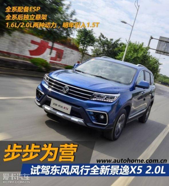 最新景逸X5試駕視頻，探索時(shí)代馭車(chē)新標(biāo)桿，深度體驗(yàn)景逸X5的魅力